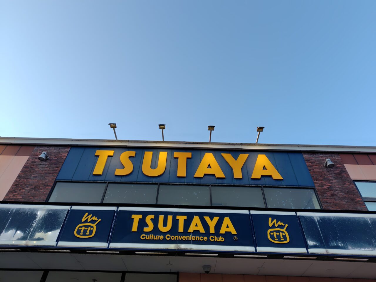TSUTAYA若杉店