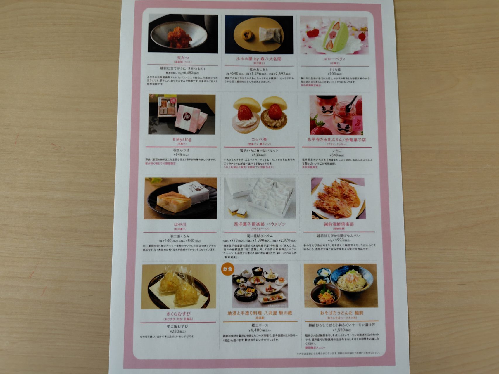 くるふ福井駅 春のおすすめ商品特集②