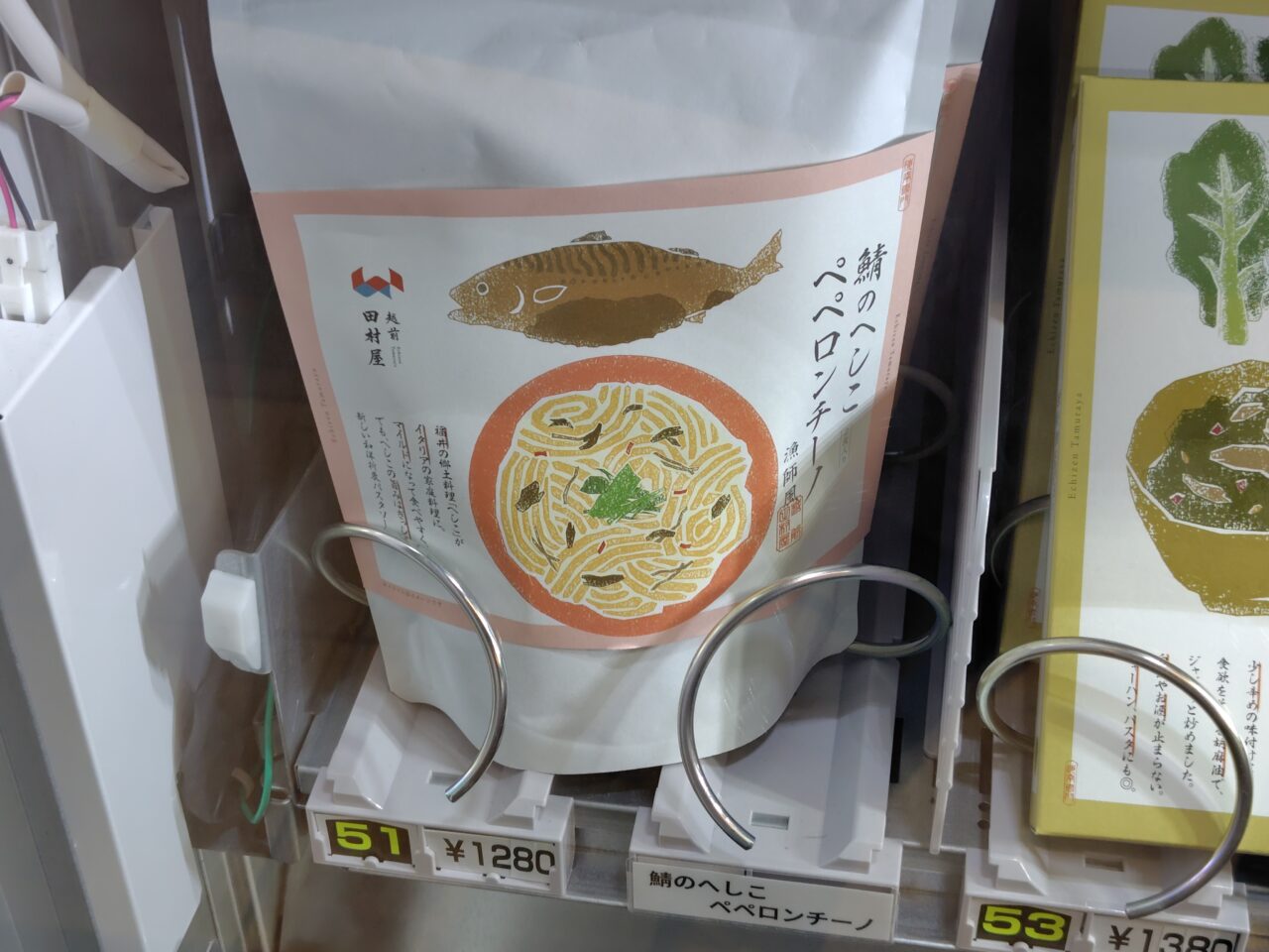 へしこペペロンチーノ